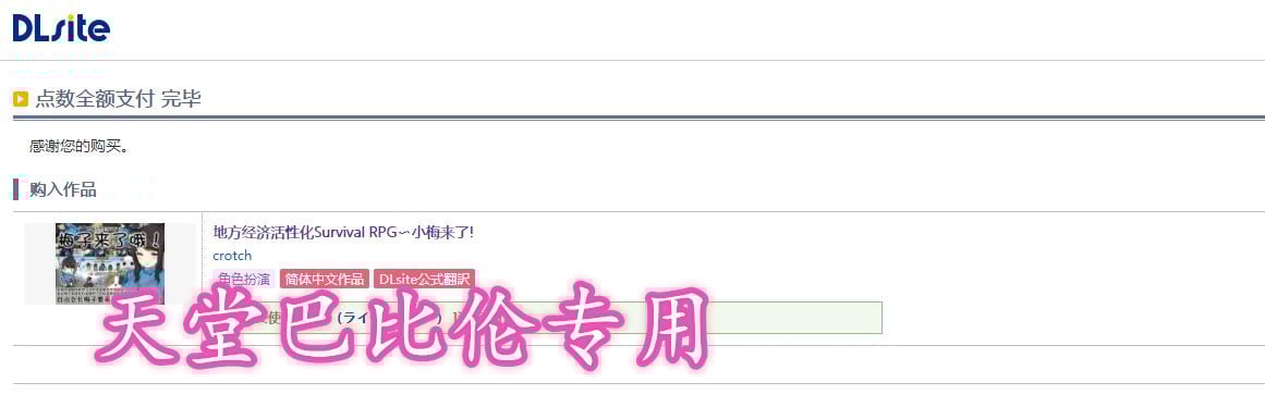 【高自由度RPG/中文】地域活性生存RPG-梅子来了哦~DL官方中文破解版 +存档【600M/新汉化】 畅玩游戏 预览第2张