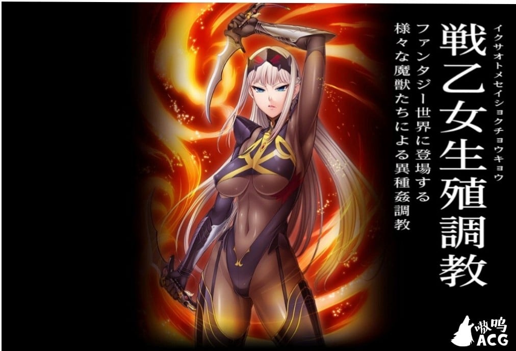 【拔作ADV/汉化】[Lilith黑]对魔圣甲·爱丽丝 云翻中文版【PC+安卓/500M】 畅玩游戏 预览第1张