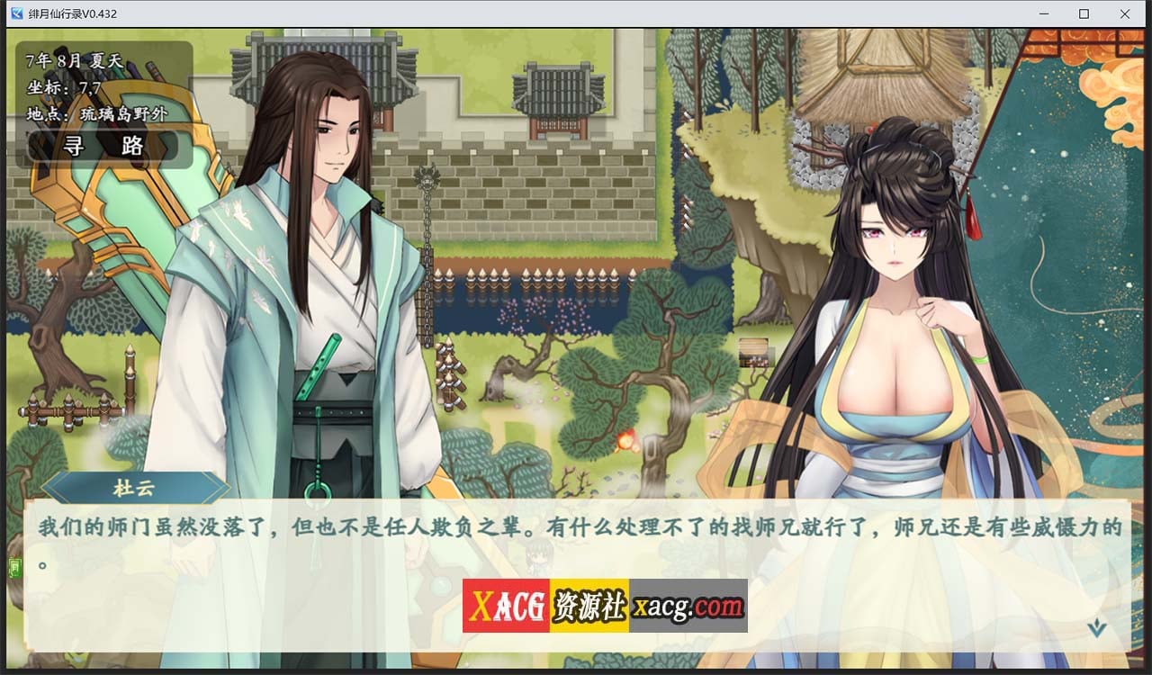 【国人RPG/中文】绯月仙行录V0.474A官方中文VIP步兵传真版+存档【4月大更新/中CV/3.9G】 畅玩游戏 预览第10张