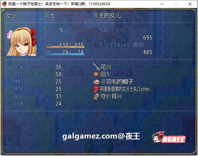 【RPG/汉化】我是婊子性骑士 云汉化版+全CG【新汉化/400M】 畅玩游戏 预览第4张