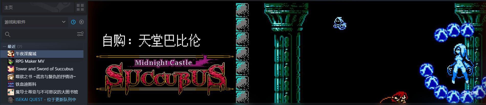 【ACT/中文/神级像素】午夜银魔城~STEAM官方中文步兵版+全回想存档【200M/全动态】 畅玩游戏 预览第2张