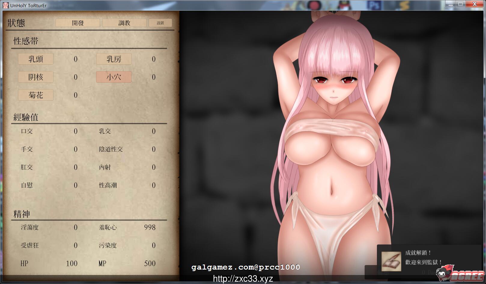 【SLG/中文/全动态】银狱の圣奴隶 UnHolY ToRturEr官方中文正式版【1G】【新作/全CV】 畅玩游戏 预览第3张-XACG动漫资源社——中文ACG动漫游戏社区