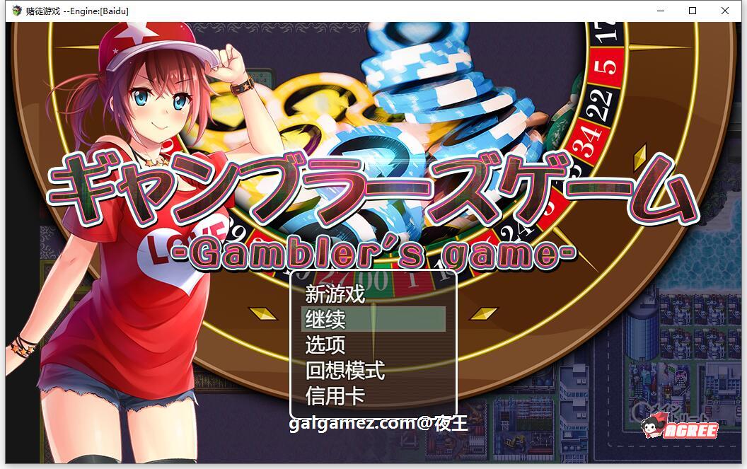 【RPG/汉化/全动态CV】NTR赌徒游戏：以女友做赌注 云汉化版+全CG存档【多空/1.3G/百度】 畅玩游戏 预览第1张