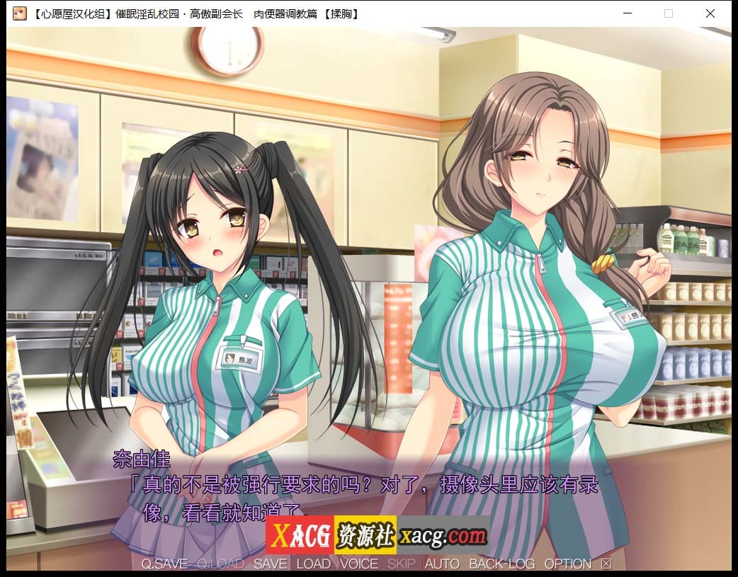 【催眠拔作/精翻/全CV】催眠淫乱校园~高傲副会长肉便器调教篇 汉化版+存档【1G】 畅玩游戏 预览第4张