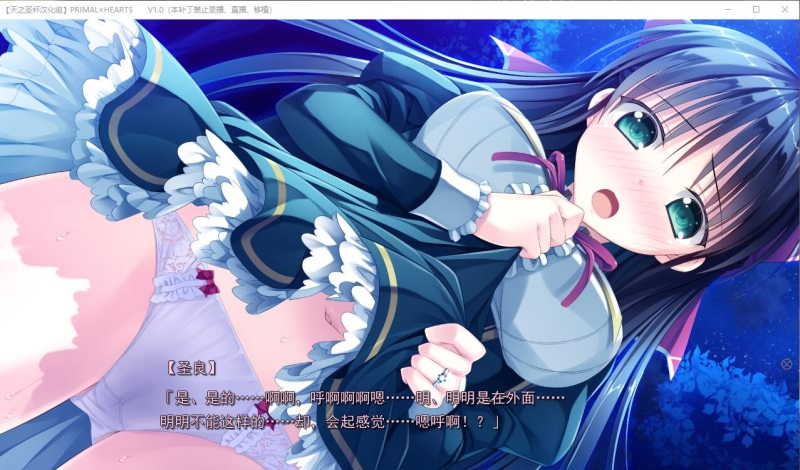 【日式ADV/天之圣杯汉化】PRIMAL×HEARTS 汉化硬盘版 v1.01+攻略全CG存档【4.5G】 畅玩游戏 预览第11张-XACG动漫资源社——中文ACG动漫游戏社区 【日式ADV/天之圣杯汉化】PRIMAL×HEARTS 汉化硬盘版 v1.01+攻略全CG存档【4.5G】 畅玩游戏 预览第11张