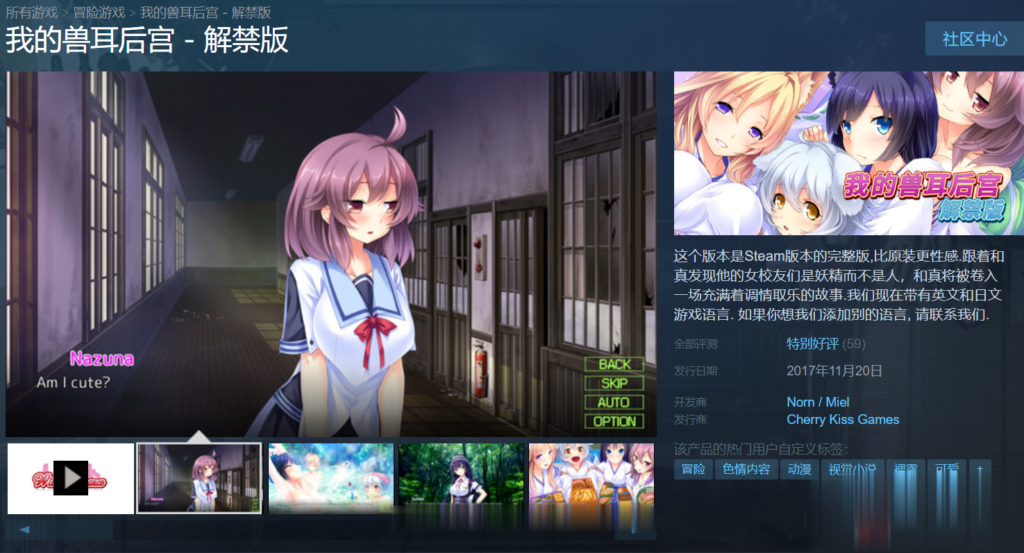 【拔作ADV/汉化】我的兽耳后宫~野性的浪漫 完整汉化版/付全CG【1.6G】【新汉化/全CV】 畅玩游戏 预览第2张-XACG动漫资源社——中文ACG动漫游戏社区