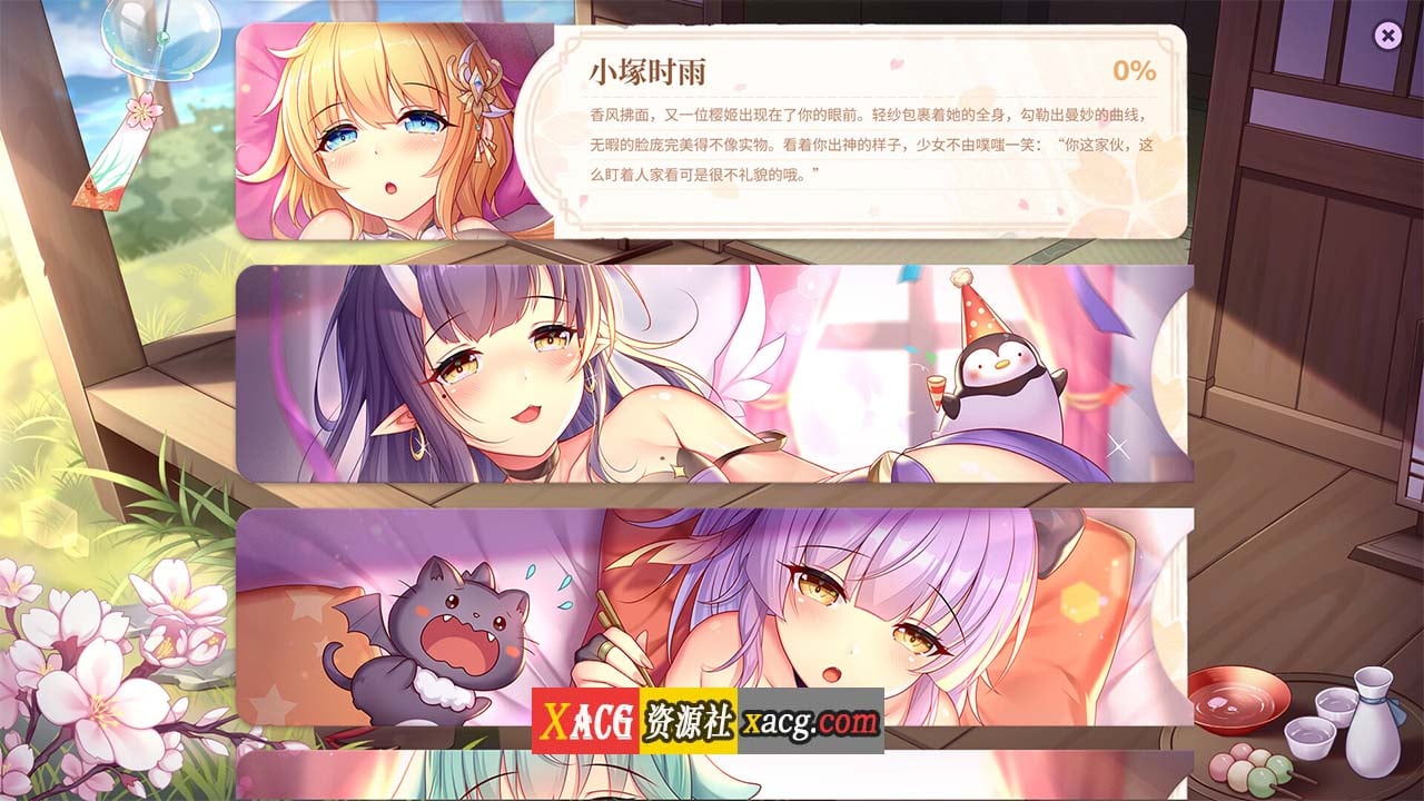 【超唯美SLG/官中/动态】樱姬4 官方中文版 【1G】 畅玩游戏 预览第3张-XACG动漫资源社——中文ACG动漫游戏社区