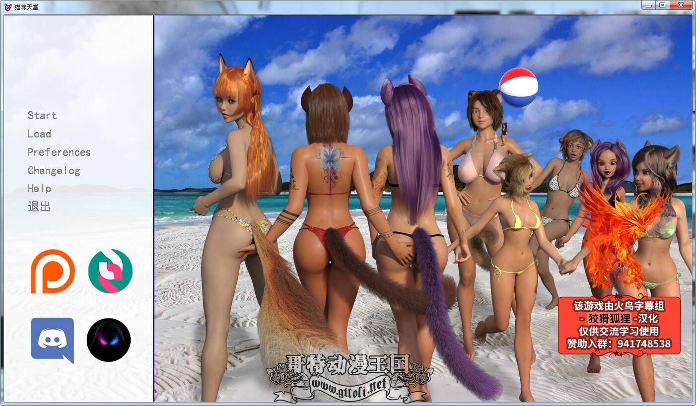 【3D魔物娘/汉化/动态】猫咪天堂 V0.8 精翻汉化版【新汉化/PC+安卓/2.8G】 畅玩游戏 预览第1张