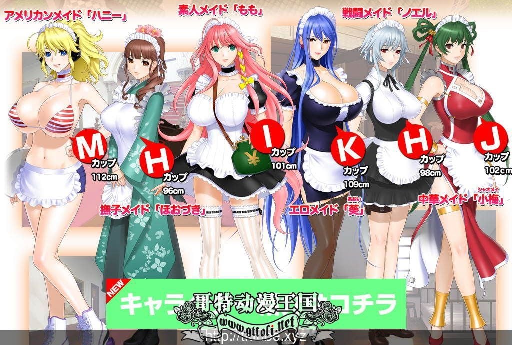 【ADV/汉化/动态CG】女仆小姐姐们和巨乳之魂！正式版+全CG+动画汉化步兵版【2.6G】 畅玩游戏 预览第1张