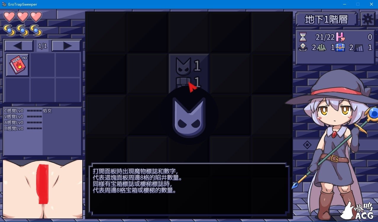 【互动SLG/汉化】H陷阱扫除者 汉化版+全回想存档【710M/新作】 畅玩游戏 预览第3张