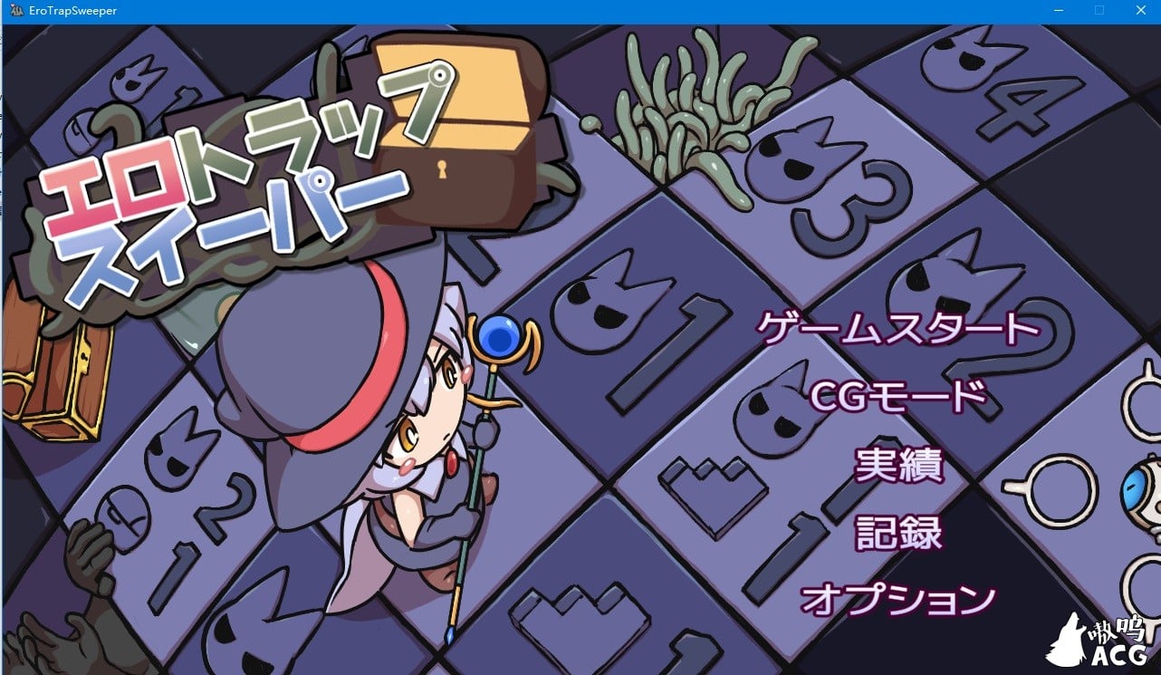 【互动SLG/汉化】H陷阱扫除者 汉化版+全回想存档【710M/新作】 畅玩游戏 预览第1张
