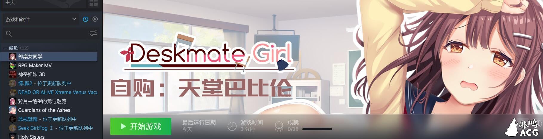 【养成SLG/中文/步兵】邻桌女同学 Deskmate Girl 官方中文步兵版 【400M/新作/全CV】 畅玩游戏 预览第2张