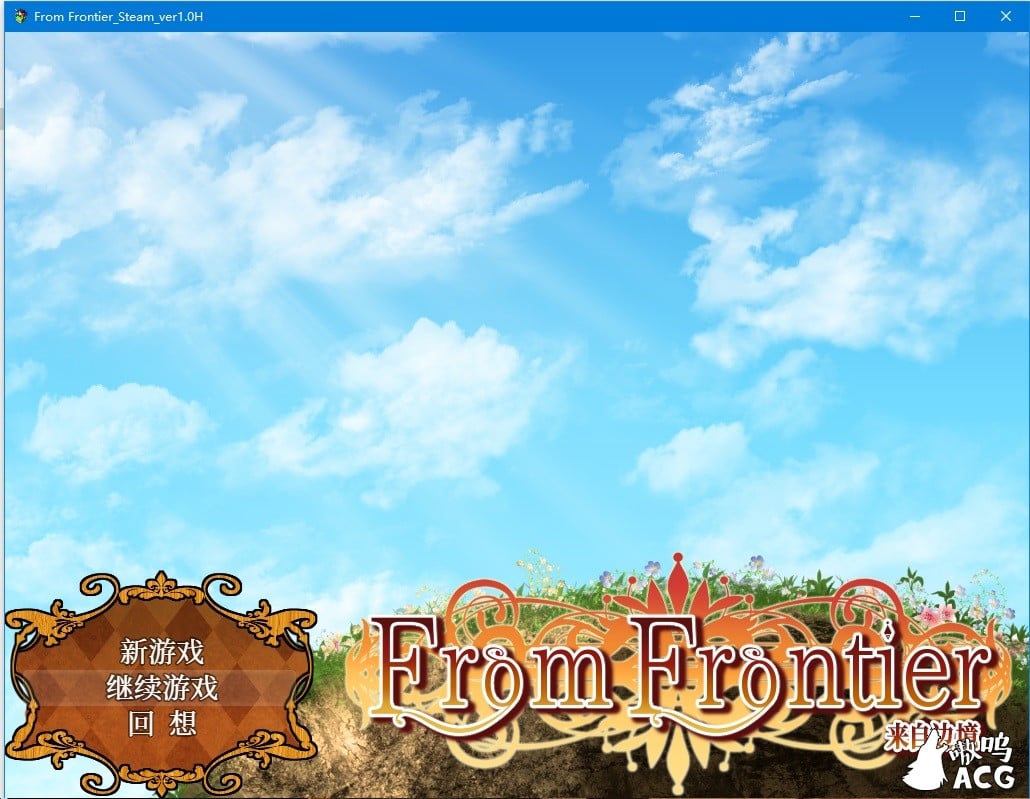 【大型RPG/中文】来自边境~From Frontier 官方中文版/已打社保补丁+全CG【700M/新汉化】 畅玩游戏 预览第1张