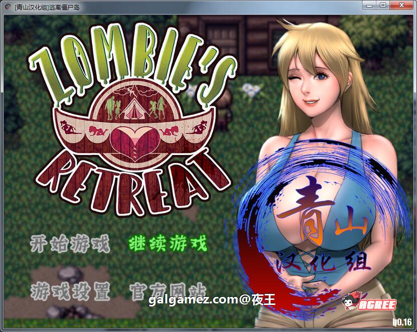 【欧美RPG/汉化】僵尸生活2:逃离僵尸岛 V16.2 精翻汉化版+本子合集+CG【更新/1.5G】 畅玩游戏 预览第2张-XACG动漫资源社——中文ACG动漫游戏社区 【欧美RPG/汉化】僵尸生活2:逃离僵尸岛 V16.2 精翻汉化版+本子合集+CG【更新/1.5G】 畅玩游戏 预览第2张