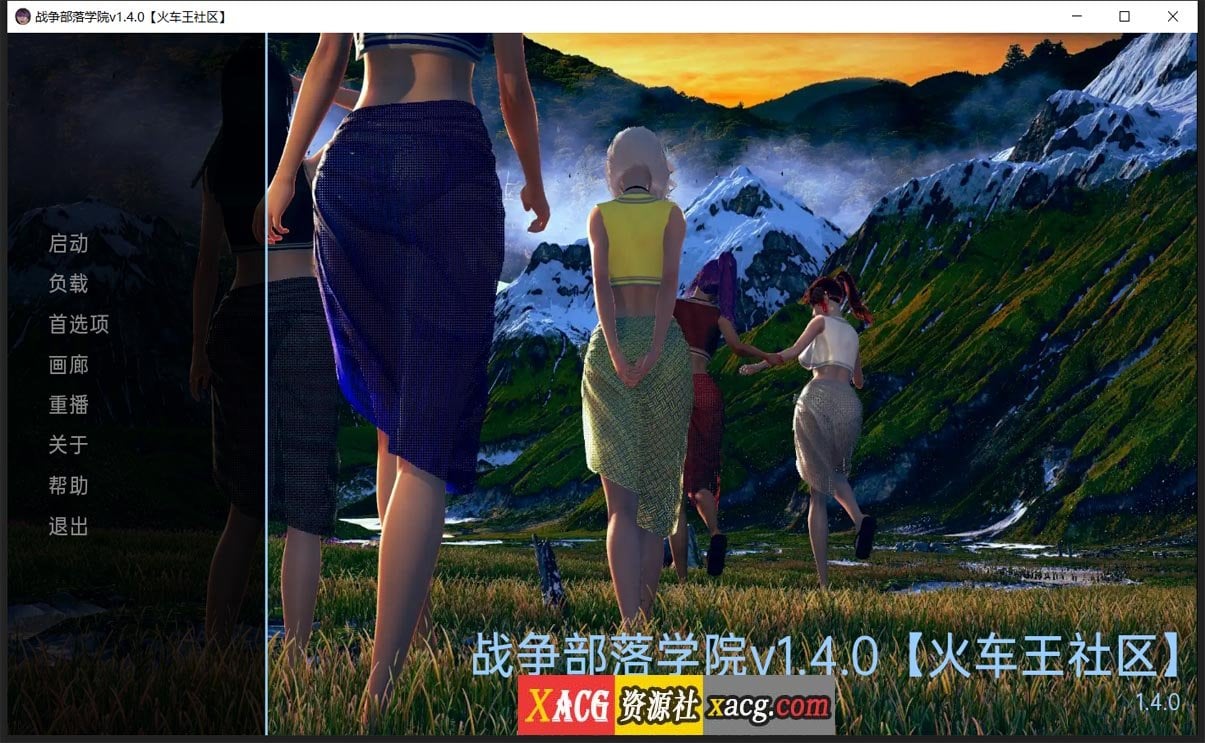 【后宫沙盒/汉化/动态】战争部落学院 V1.4.2 汉化版【PC+安卓/4G】 畅玩游戏 预览第1张