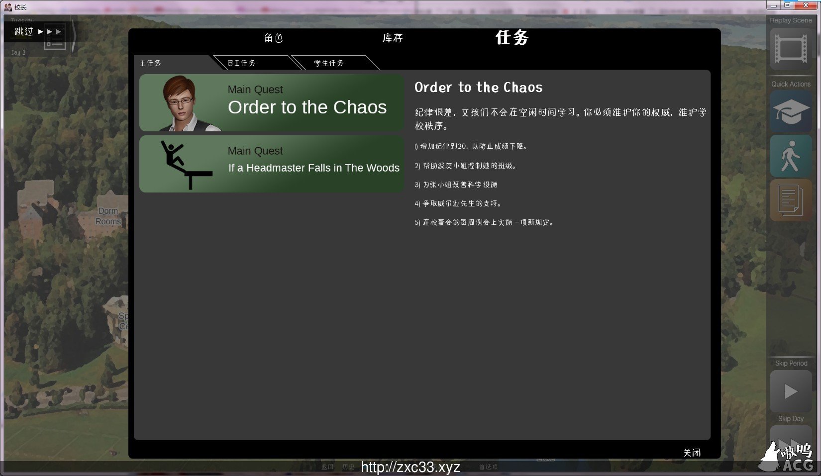 【欧美SLG/中文/动态】校长先生 V0.12.1 汉化版【PC+安卓/更新/5G】 畅玩游戏 预览第11张
