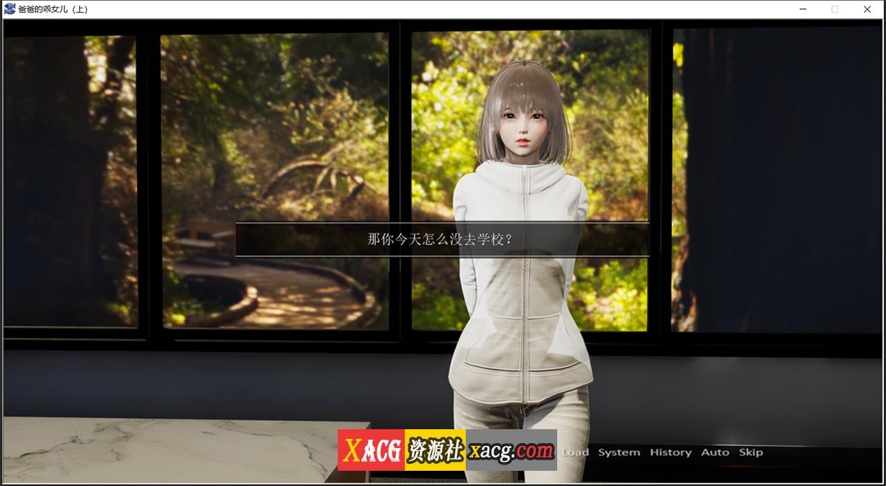 【国产ADV/中文/动态】爸爸的乖女儿-上 官方中文版【PC+安卓模拟器/1G】 畅玩游戏 预览第2张