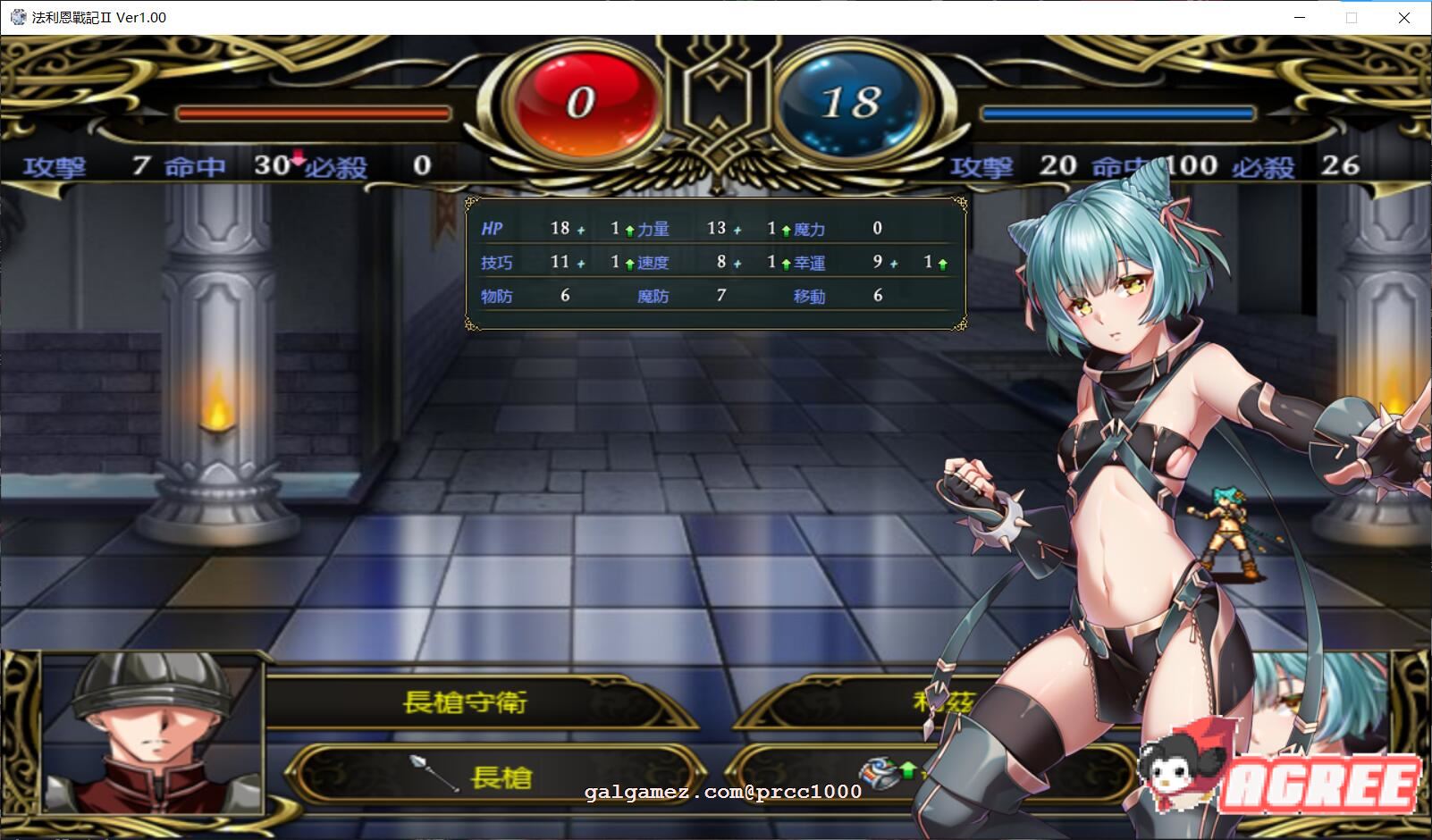 【SRPG/中文/战棋】法利恩战纪-第二季归来 DL官方中文版+前作中文版【1.9G/新作/CV】 畅玩游戏 预览第6张-XACG动漫资源社——中文ACG动漫游戏社区 【SRPG/中文/战棋】法利恩战纪-第二季归来 DL官方中文版+前作中文版【1.9G/新作/CV】 畅玩游戏 预览第6张