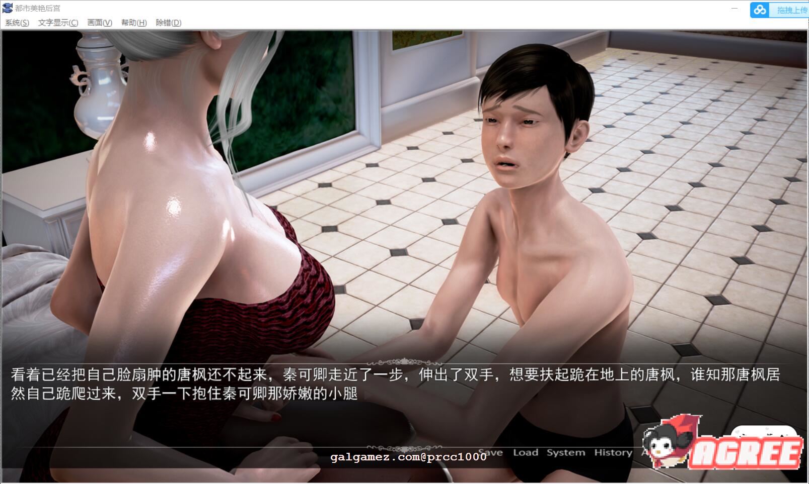 【3月13日限免】【国产ADV/中文/动态】都市美艳后宫 CH1 官方中文步兵版【PC+安卓/2.9G/新作/CV】 畅玩游戏 预览第6张