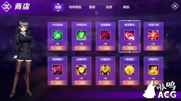 【SLG/中文/全动态】斗地主少女 Landlord Girls Steam官方中文步兵版 /附社保补丁【新作/全CV/2.4G】 畅玩游戏 预览第14张-XACG动漫资源社——中文ACG动漫游戏社区 【SLG/中文/全动态】斗地主少女 Landlord Girls Steam官方中文步兵版 /附社保补丁【新作/全CV/2.4G】 畅玩游戏 预览第14张