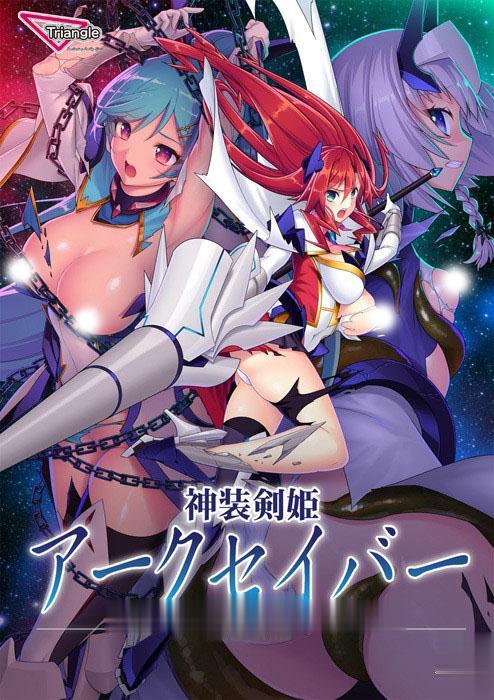 【拔作ADV】神装剑姬:阿克賽巴~魔族怀抱!正式版+全CG存档【新作/全CV】【1.2G】 畅玩游戏 预览第2张-XACG动漫资源社——中文ACG动漫游戏社区