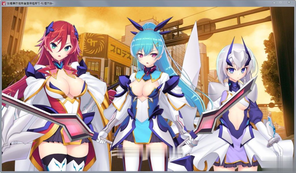 【拔作ADV】神装剑姬:阿克賽巴~魔族怀抱!正式版+全CG存档【新作/全CV】【1.2G】 畅玩游戏 预览第6张-XACG动漫资源社——中文ACG动漫游戏社区