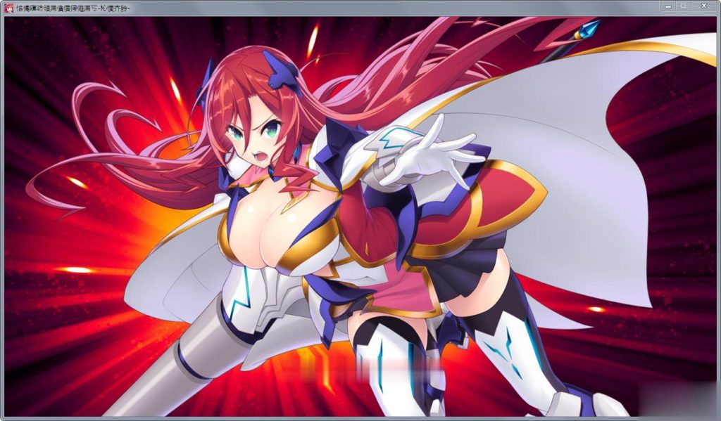 【拔作ADV】神装剑姬:阿克賽巴~魔族怀抱!正式版+全CG存档【新作/全CV】【1.2G】 畅玩游戏 预览第7张-XACG动漫资源社——中文ACG动漫游戏社区