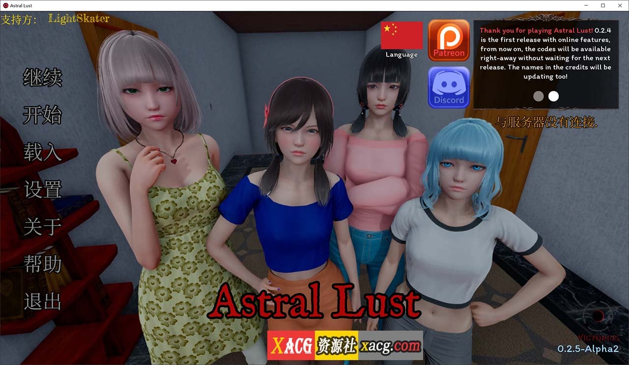 【亚洲风SLG/汉化/动态】星体欲望 Astral Lust V0.2.5 alpha2 汉化版+全CG【新汉化/PC+安卓/4.2G】 畅玩游戏 预览第1张-XACG动漫资源社——中文ACG动漫游戏社区