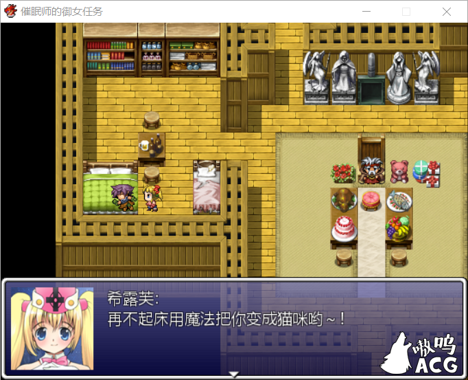 【日式RPG/汉化】催眠师的御女任务 汉化版 【PC+安卓/900M/新作】 畅玩游戏 预览第4张-XACG动漫资源社——中文ACG动漫游戏社区 【日式RPG/汉化】催眠师的御女任务 汉化版 【PC+安卓/900M/新作】 畅玩游戏 预览第4张