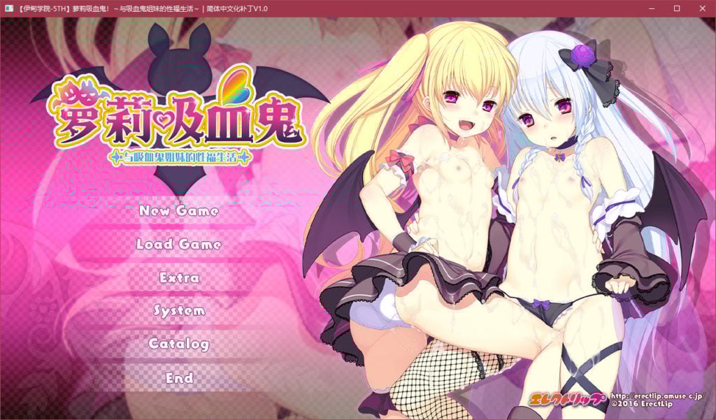 萝莉吸血鬼!~与吸血鬼姐妹的性福生活~ 畅玩游戏 预览第1张-XACG动漫资源社——中文ACG动漫游戏社区