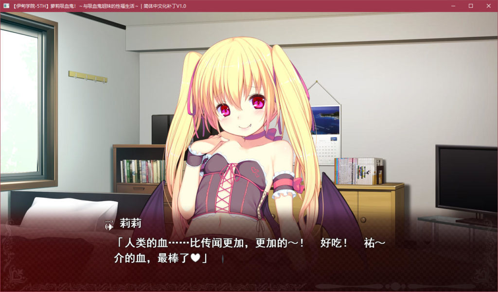 萝莉吸血鬼!~与吸血鬼姐妹的性福生活~ 畅玩游戏 预览第2张-XACG动漫资源社——中文ACG动漫游戏社区