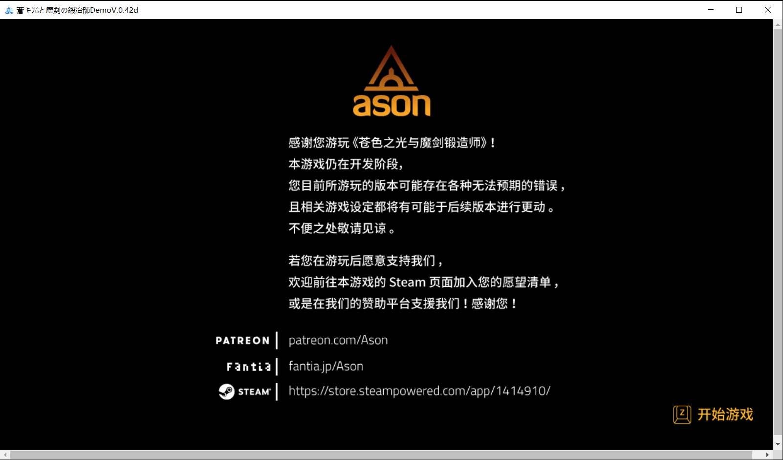 【RPG/中文/全动态】苍色之光与魔剑锻造师 V0.61d 官方中文步兵版！【1G/更新/全CV】 畅玩游戏 预览第3张