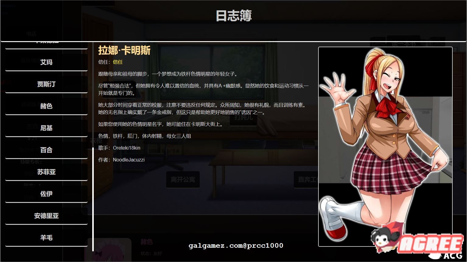 【催眠SLG/HTML/双版本】超级催眠大学！V12完结正式版 【PC+安卓/300M/新作】 畅玩游戏 预览第5张