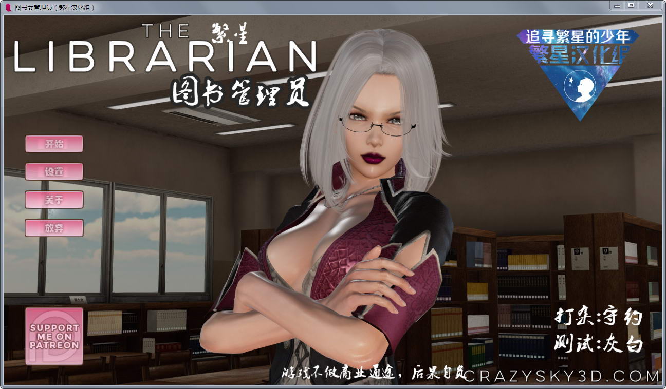 【欧美3D/拔作/汉化/全动态】女图书管理员 完结汉化版[PC+安卓]【1.1G/新作】 畅玩游戏 预览第1张