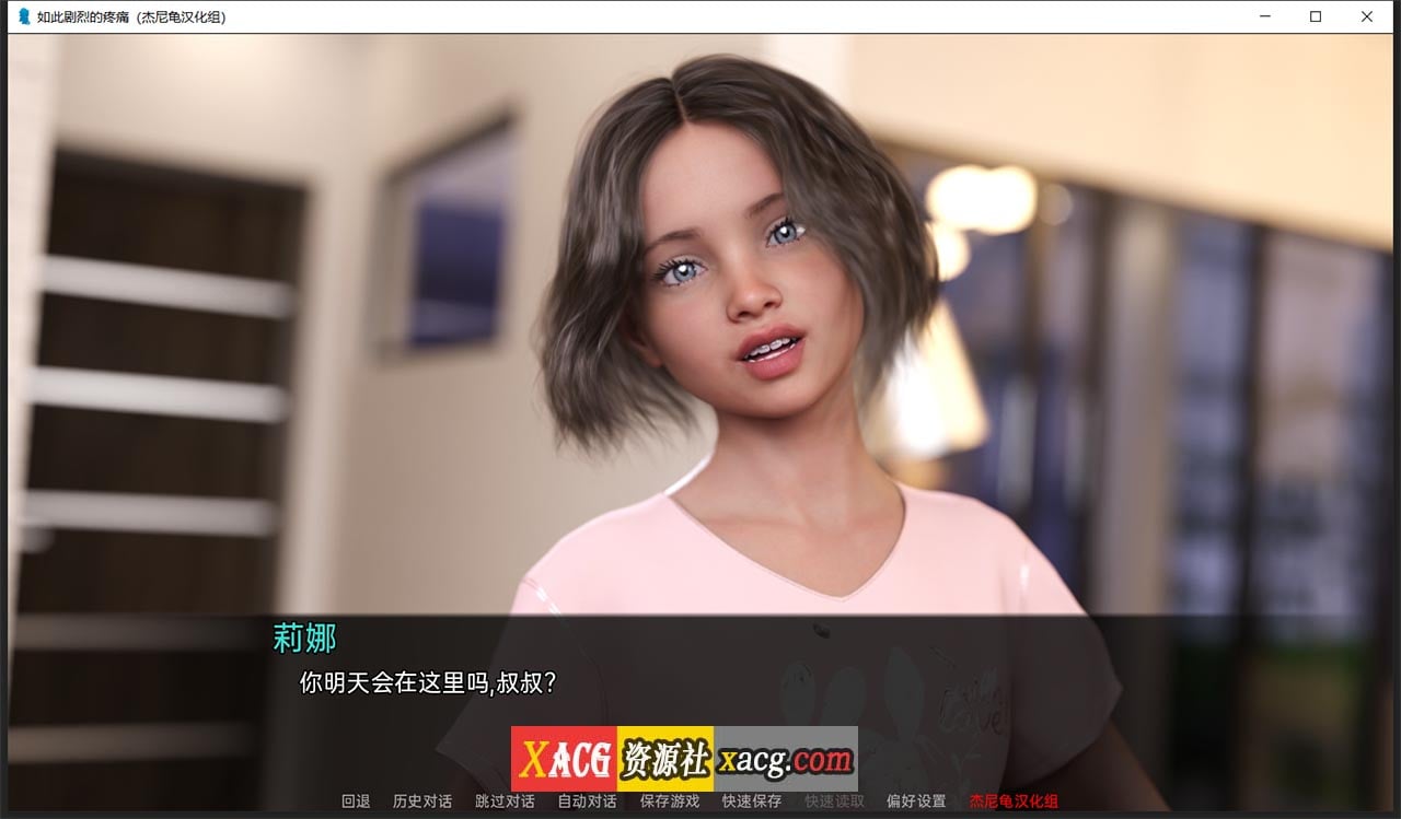 【鬼父SLG/汉化/动态CG】如此剧烈的疼痛 V0.10.0.38 汉化版+全CG【新汉化/PC+安卓/4G】 畅玩游戏 预览第8张-XACG动漫资源社——中文ACG动漫游戏社区 【鬼父SLG/汉化/动态CG】如此剧烈的疼痛 V0.10.0.38 汉化版+全CG【新汉化/PC+安卓/4G】 畅玩游戏 预览第8张