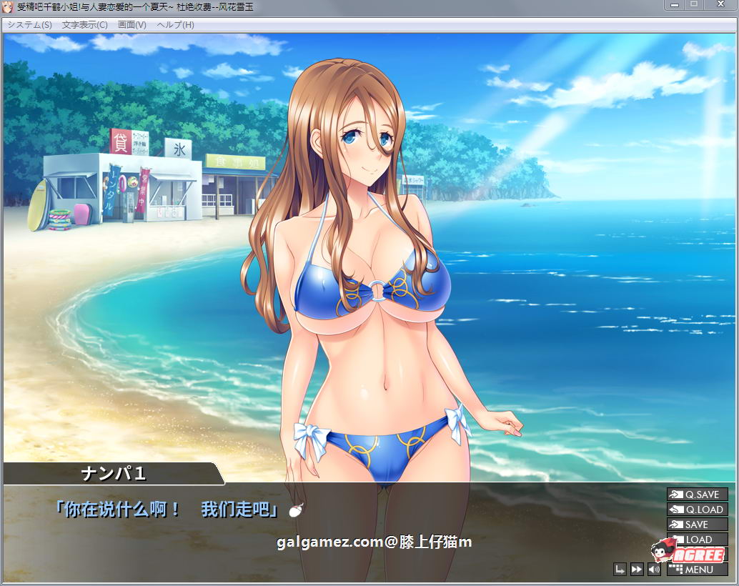 【绿帽ADV/汉化】受精吧~千鹤小姐！与人妻恋爱的夏天！汉化版【450M】 畅玩游戏 预览第8张