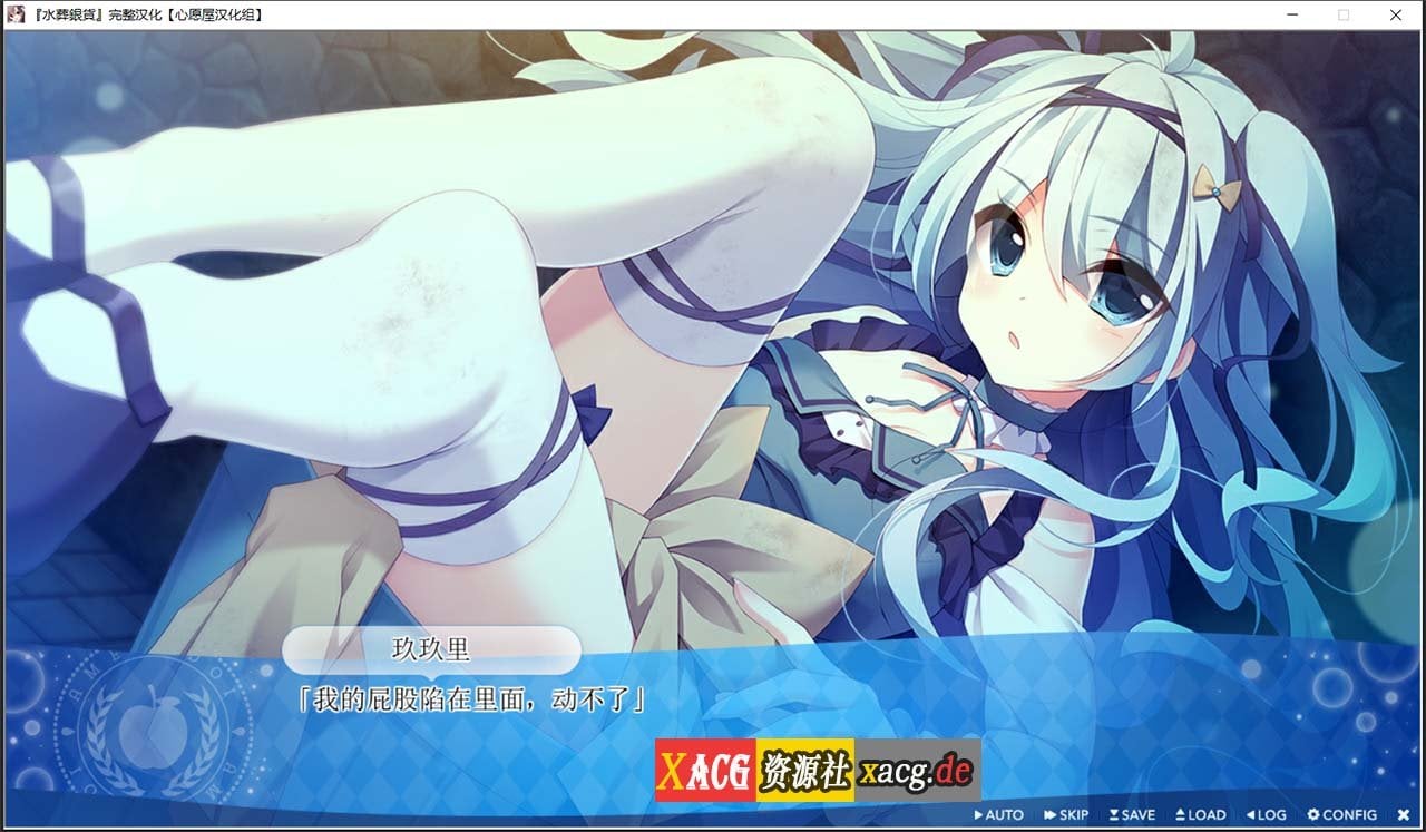 【日系ADV/汉化】水葬銀貨のイストリア 精翻汉化版+全回想存档【3.8G】 畅玩游戏 预览第9张-XACG动漫资源社——中文ACG动漫游戏社区 【日系ADV/汉化】水葬銀貨のイストリア 精翻汉化版+全回想存档【3.8G】 畅玩游戏 预览第9张