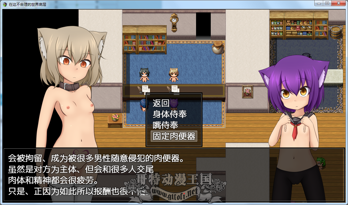 【RPG/汉化/动态CG】奴隶少女~不合理的世界底层!精修汉化步兵版【新汉化/自动/2.7G】 畅玩游戏 预览第2张-XACG动漫资源社——中文ACG动漫游戏社区 【RPG/汉化/动态CG】奴隶少女~不合理的世界底层!精修汉化步兵版【新汉化/自动/2.7G】 畅玩游戏 预览第2张