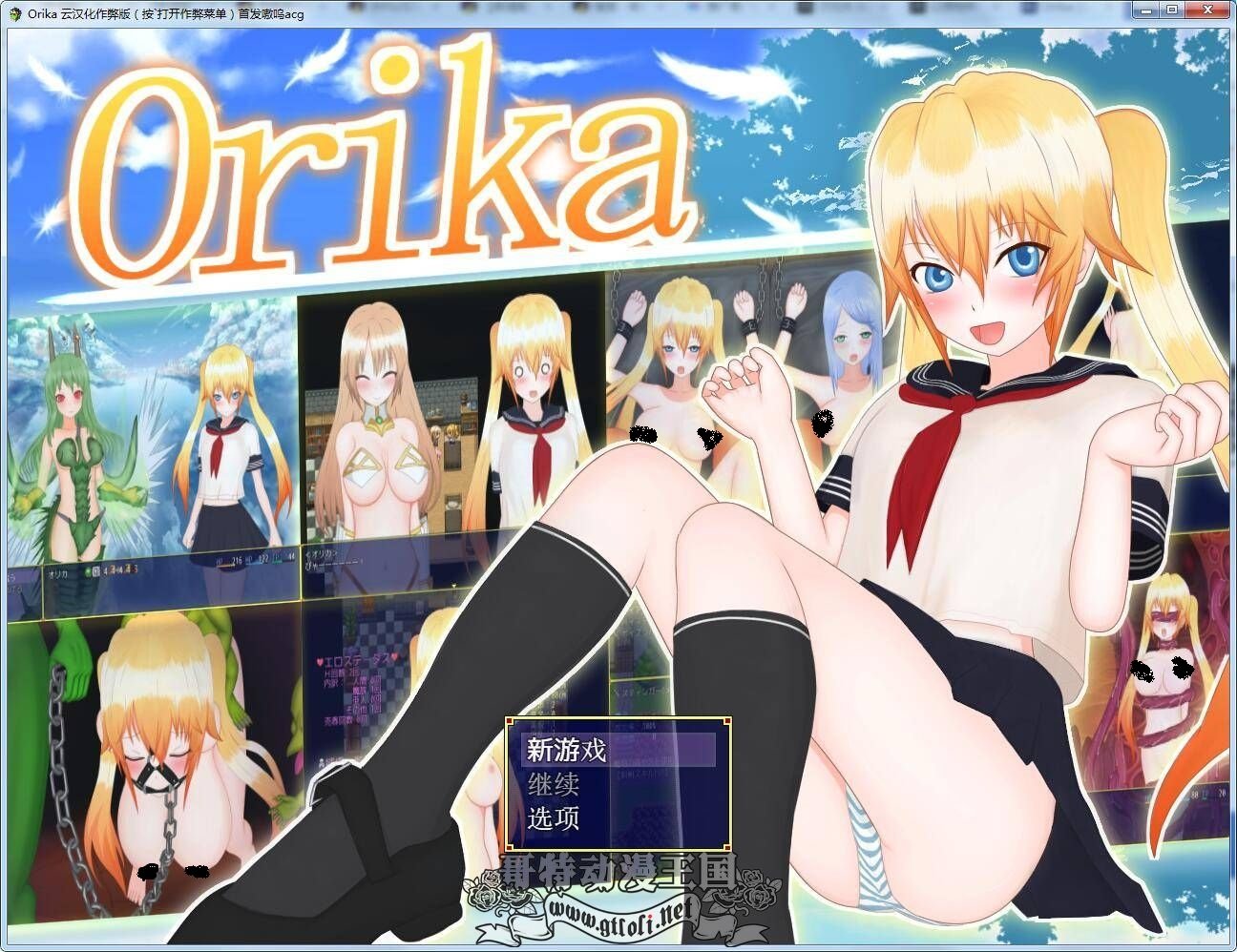 【爆款大型RPG/汉化】奥利卡 V1.02 汉化完结作弊版+全CG【8月16新汉化/3.2G】 畅玩游戏 预览第1张