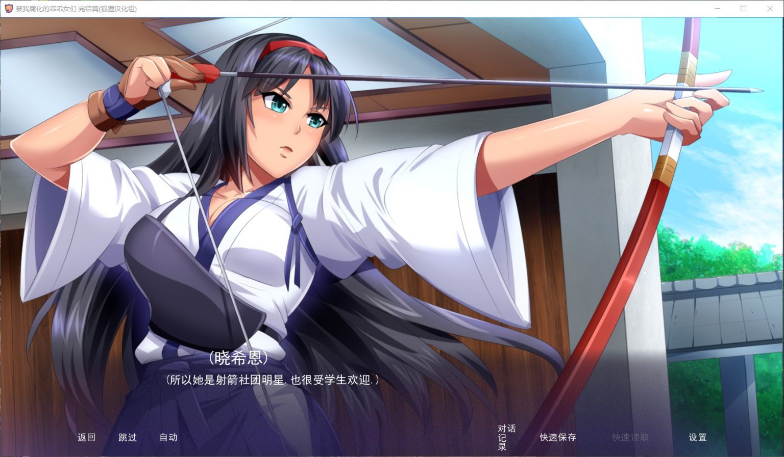 【沙盒SLG/汉化/2D】傲娇碧池的腐败之旅 精翻汉化完结步兵版【新汉化/PC+安/1G】 畅玩游戏 预览第5张-XACG动漫资源社——中文ACG动漫游戏社区 【沙盒SLG/汉化/2D】傲娇碧池的腐败之旅 精翻汉化完结步兵版【新汉化/PC+安/1G】 畅玩游戏 预览第5张