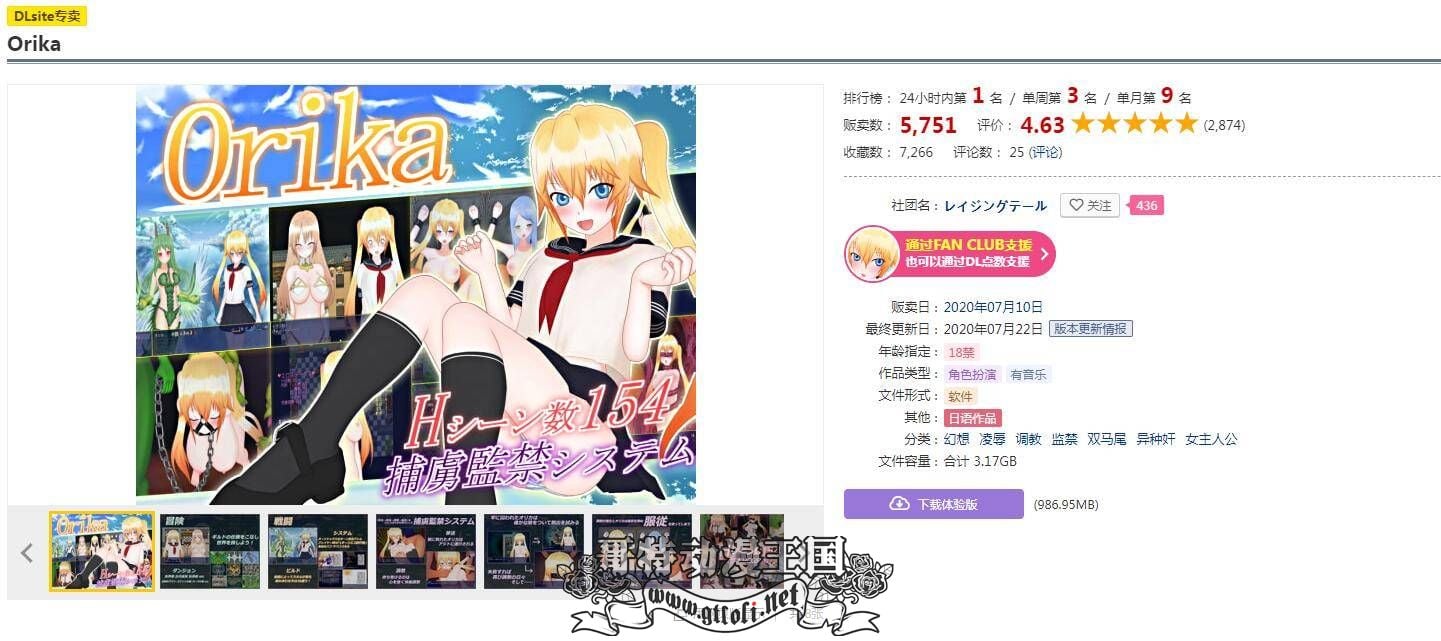 【爆款大型RPG/汉化】奥利卡 V1.02 汉化完结作弊版+全CG【8月16新汉化/3.2G】 畅玩游戏 预览第2张