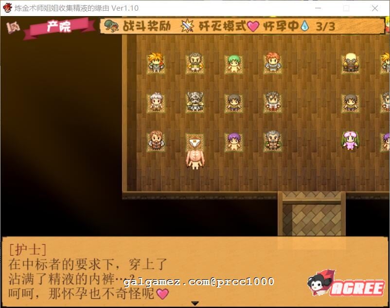 【RPG/中文/究极NTR】炼金术师姐姐收集晶液的理由~出轨炼成小宝宝!中文版+存档+CG【1G】 畅玩游戏 预览第3张-XACG动漫资源社——中文ACG动漫游戏社区 【RPG/中文/究极NTR】炼金术师姐姐收集晶液的理由~出轨炼成小宝宝!中文版+存档+CG【1G】 畅玩游戏 预览第3张