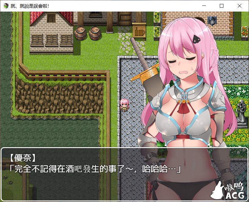 【RPG/中文】碧池传说！就、就说是误会啦！DL官方中文版【500M】【新作】 畅玩游戏 预览第2张