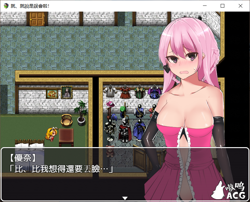 【RPG/中文】碧池传说！就、就说是误会啦！DL官方中文版【500M】【新作】 畅玩游戏 预览第3张