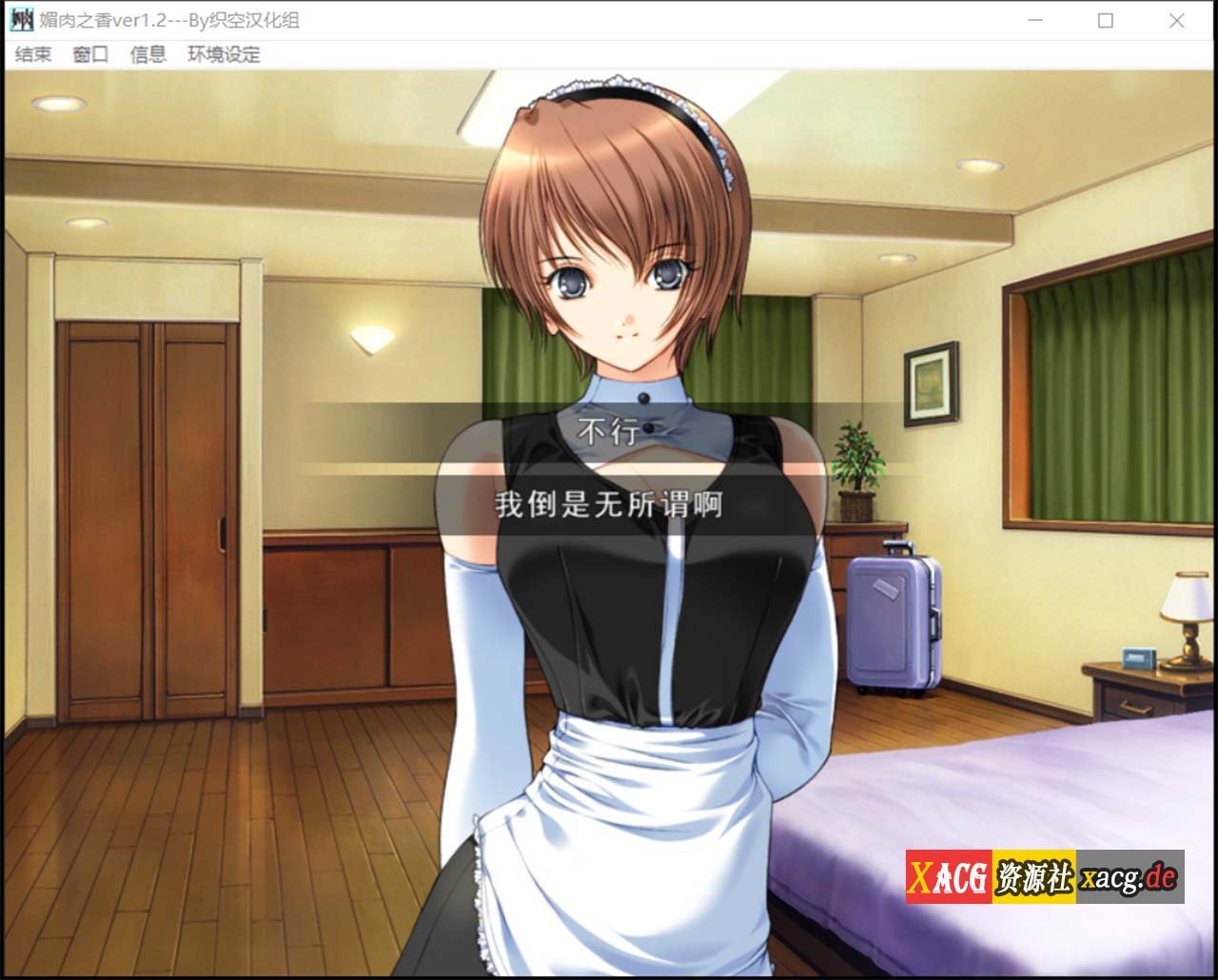 【神作ADV/汉化/全动态】媚肉之香:本篇+番外-由纪之香 汉化版+存档+攻略【2.1G】 畅玩游戏 预览第12张-XACG动漫资源社——中文ACG动漫游戏社区 【神作ADV/汉化/全动态】媚肉之香:本篇+番外-由纪之香 汉化版+存档+攻略【2.1G】 畅玩游戏 预览第12张