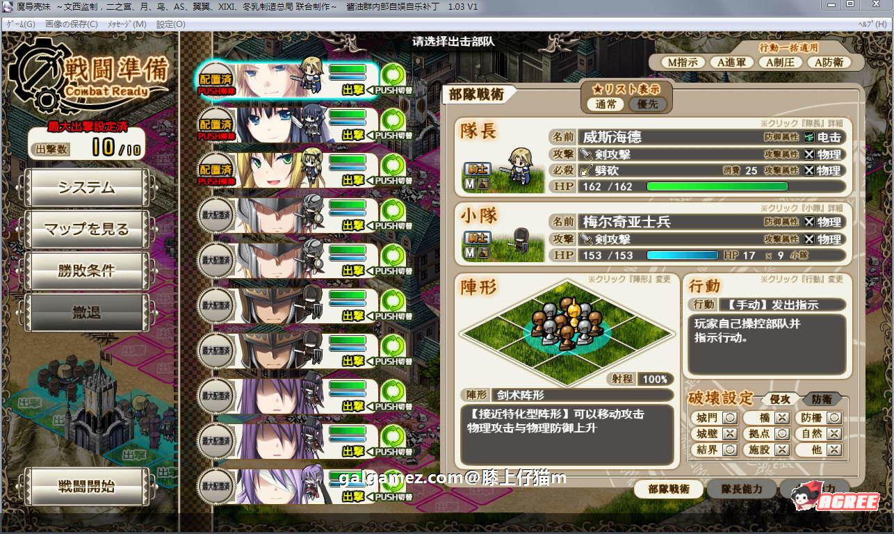 【大型战略SLG/汉化】魔导巧殻：暗月女神的导国咏唱！V3 完整汉化版+全CG【全CV/6G】 畅玩游戏 预览第9张