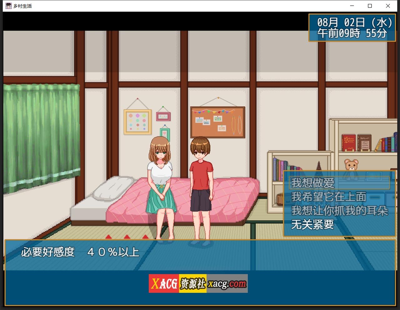 【像素RPG/汉化/动态】乡村生活 汉化版【300M/新作】 畅玩游戏 预览第5张