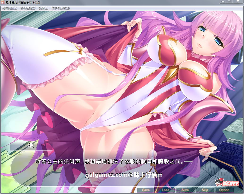 【拔作ADV/汉化】最强孕育骑士团:无法战胜的大雕!汉化版+CG【新汉化/PC+安卓/1.4G】 畅玩游戏 预览第7张-XACG动漫资源社——中文ACG动漫游戏社区 【拔作ADV/汉化】最强孕育骑士团:无法战胜的大雕!汉化版+CG【新汉化/PC+安卓/1.4G】 畅玩游戏 预览第7张