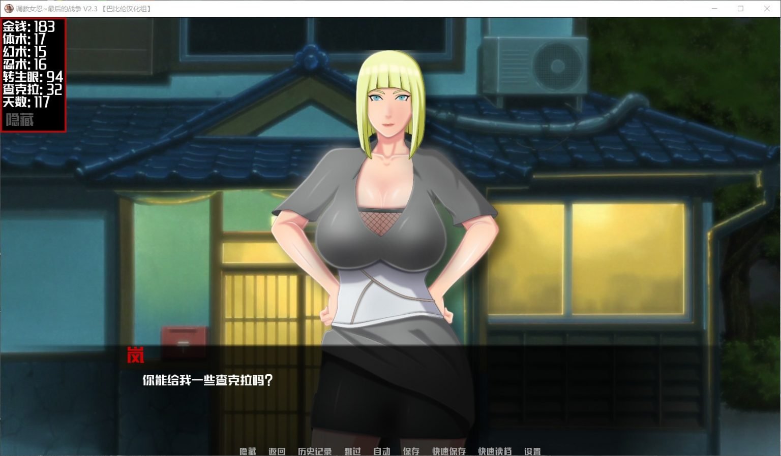 【欧美SLG/汉化/动态】女忍调教：最后的战争V2.8 汉化版【PC+安卓/2G】 畅玩游戏 预览第12张