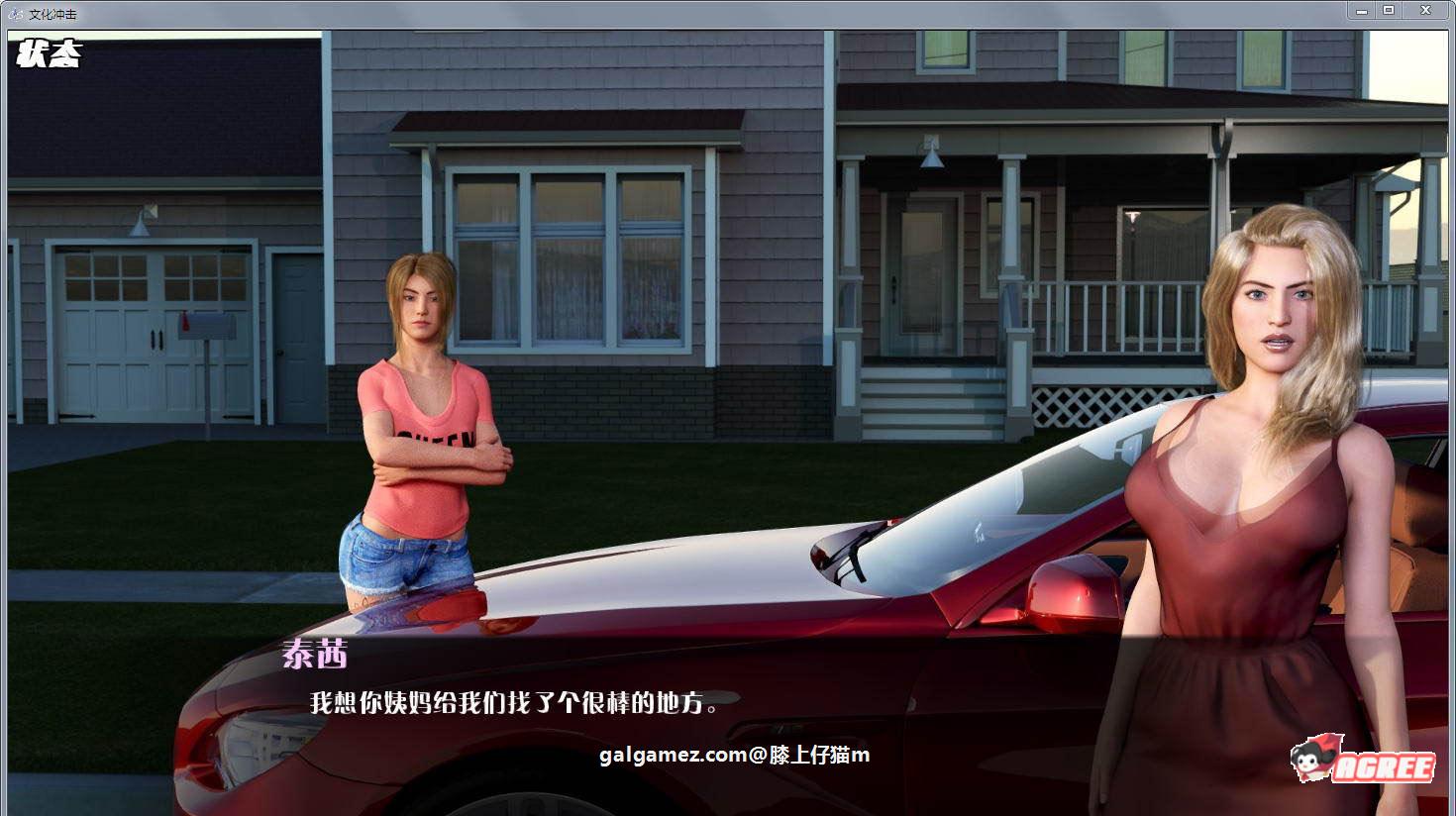 【SLG/汉化/动态】文化冲击(困惑) V2.5 精修汉化版+CG【PC+安卓/5.4G/12月更新】 畅玩游戏 预览第8张